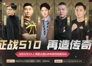 开云体育中国-NBA明星赛取消，改为线上直播表演