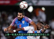 开云sport-乌兹别克间接打破局面击败印度封入四强
