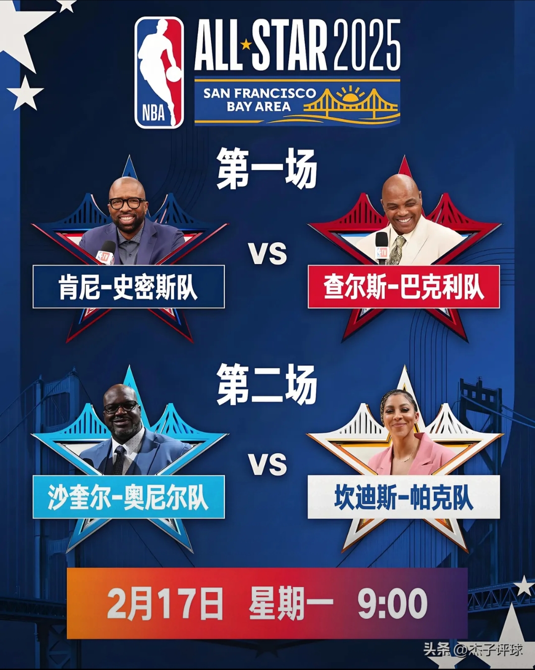 NBA明星赛取消,改为线上直播表演 NBA明星赛取消,改为线上直播表演