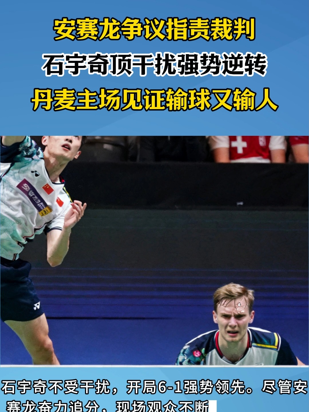 丹麦队完胜韩国队,安赛龙刷新纪录 丹麦队完胜韩国队,安赛龙刷新纪录